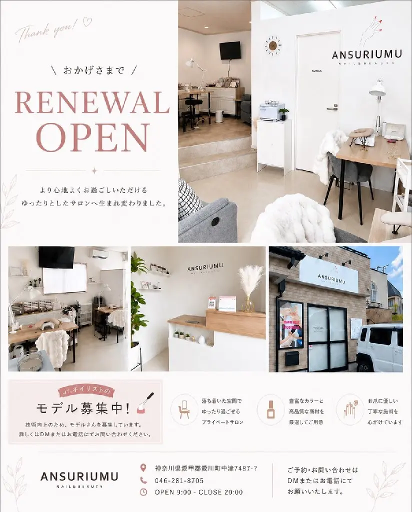 ANSURIUMUの内観・外観1