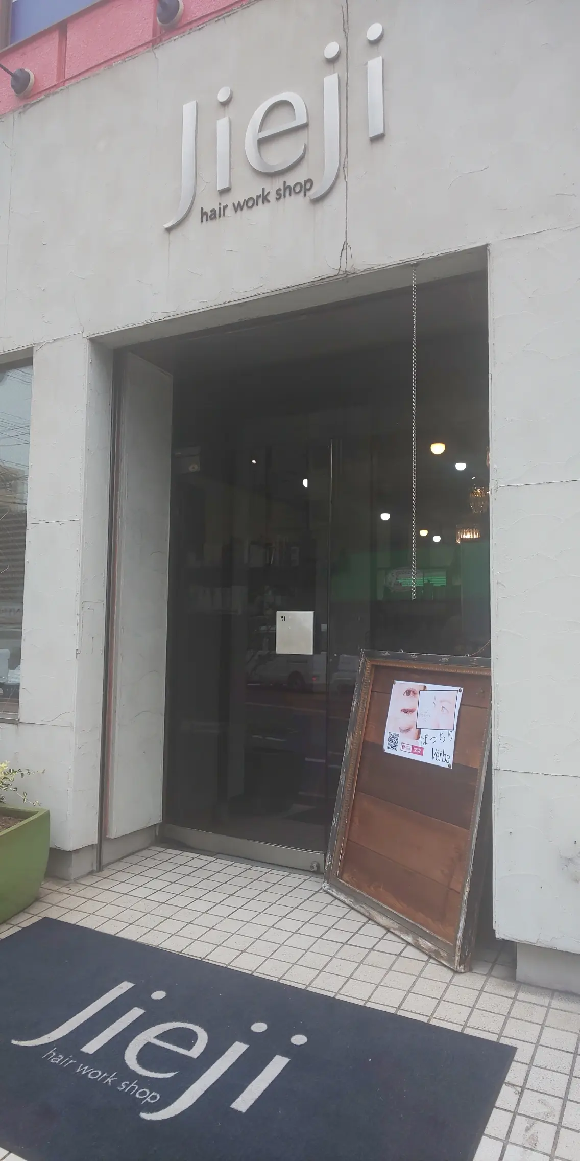 Ｖerba松戸店の内観・外観1