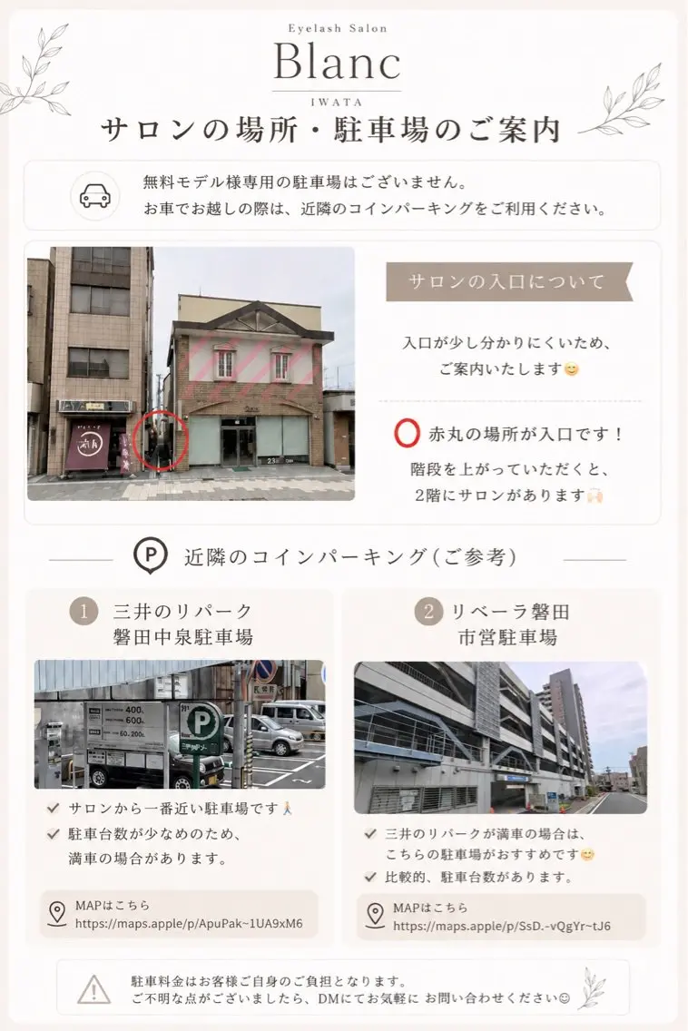 Blanc磐田店の内観・外観1