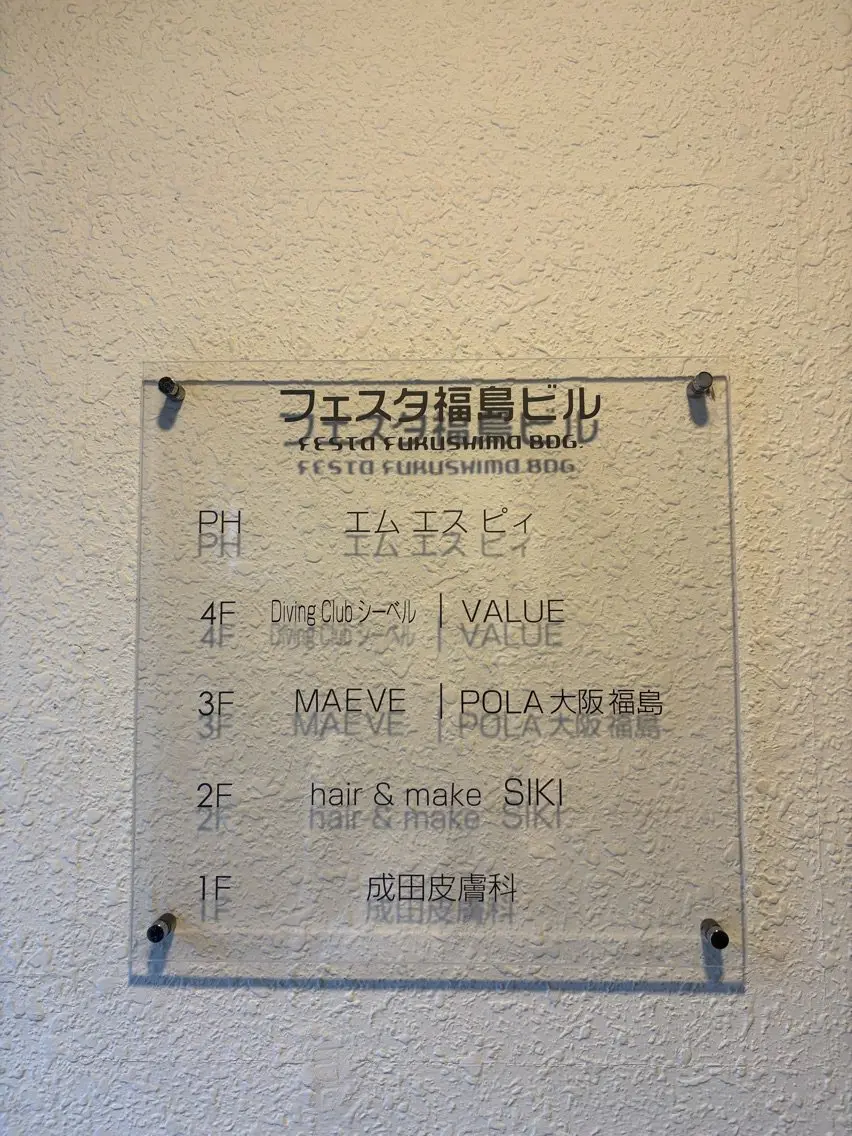 POLA 大阪福島店の内観・外観3