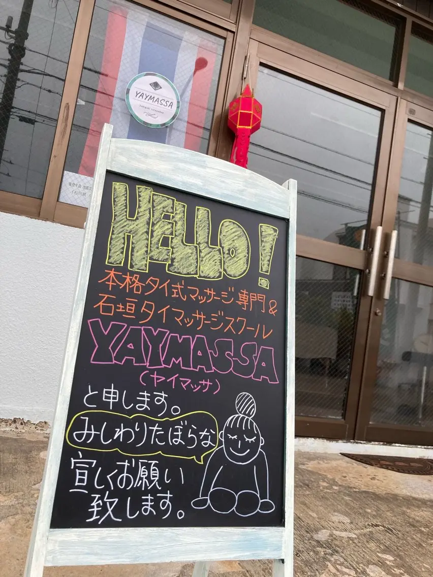 Ishigaki relaxation & school YAYMASSAの内観・外観2