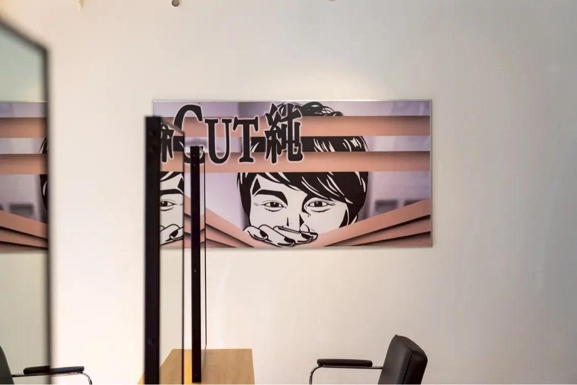 CUT純  shinsaibashiの内観・外観2