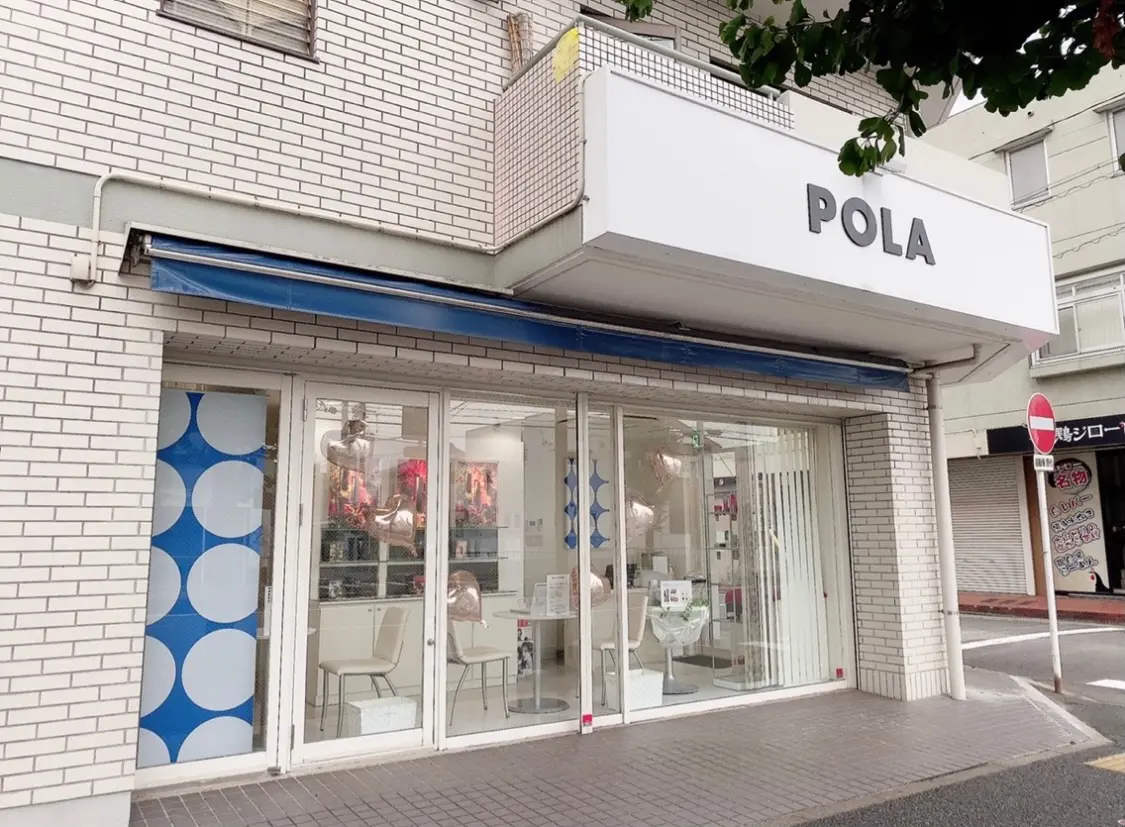 POLA the beauty 中村公園店の内観・外観1