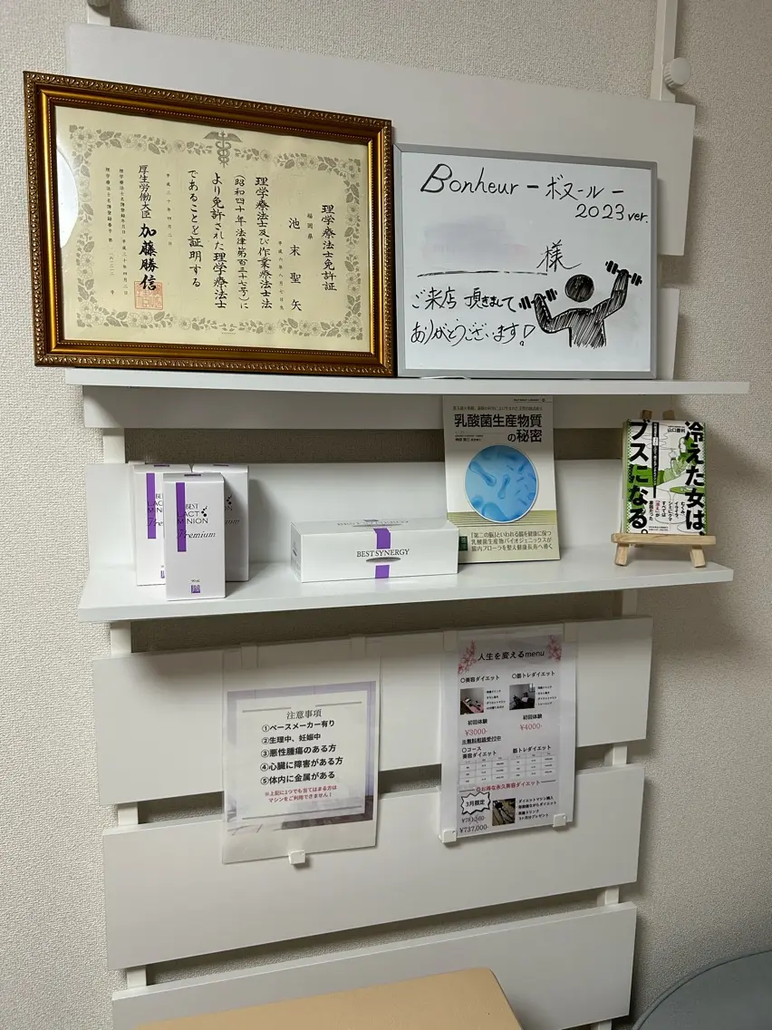 コンディショニング&ダイエットジム　ボヌールの内観・外観3