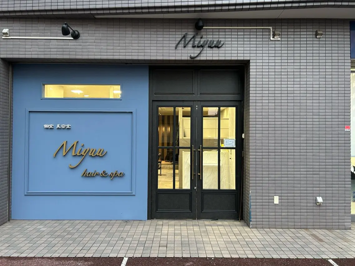 個室 美容室  Miyuu  hair＆spaの内観・外観1