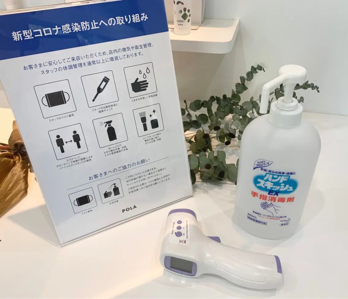 ポーラ　ザ　ビューティー　河内長野店の内観・外観1