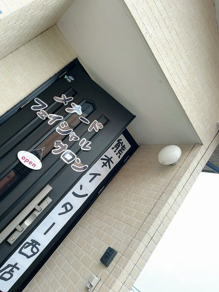 メナードフェイシャルサロン　熊本インター西店の内観・外観1