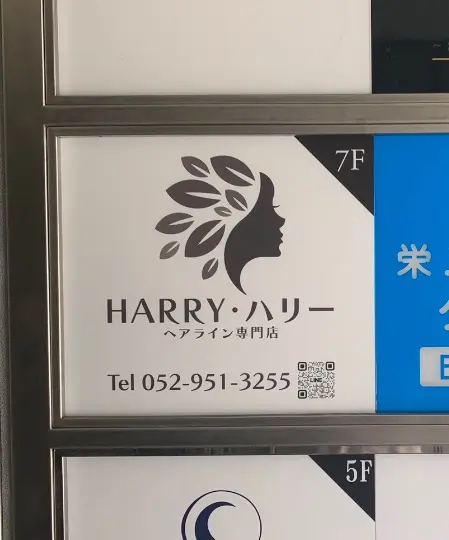 Harry•ハリー🩵韓国コルギとヘアラインのお店の内観・外観3