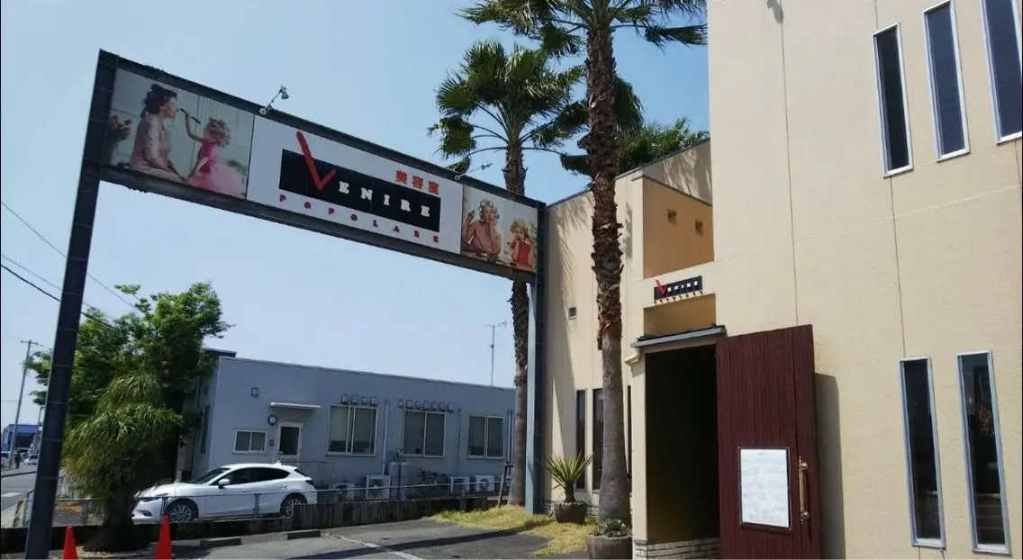 VENIRE重信店の内観・外観2