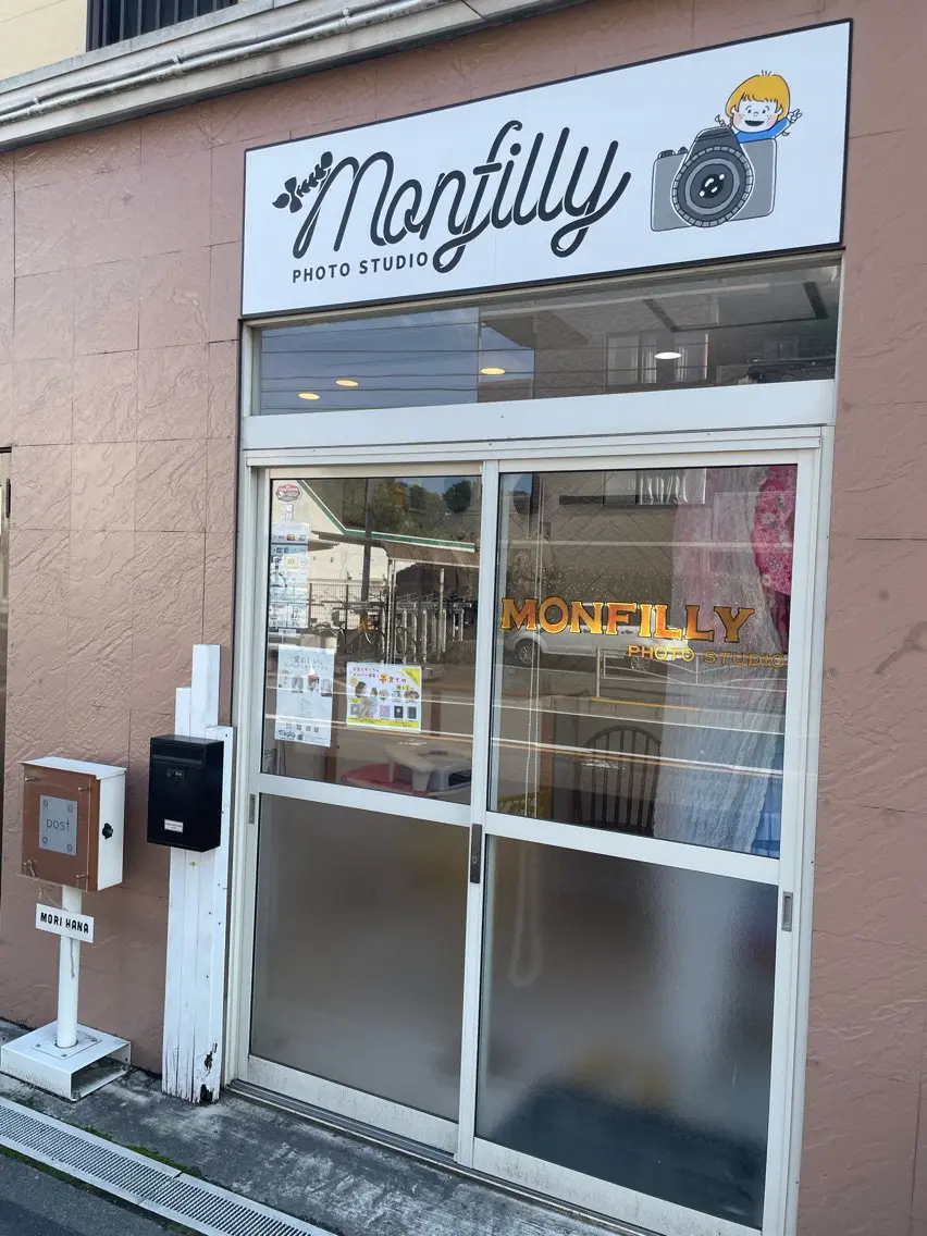 MONFILLY PHOTO STUDIOの内観・外観2