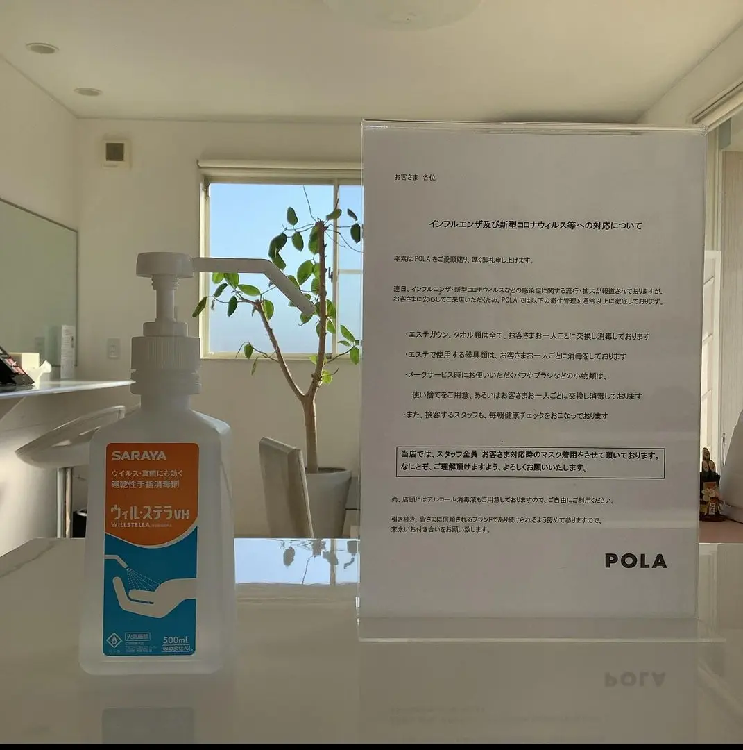 POLA　なゆたの内観・外観2