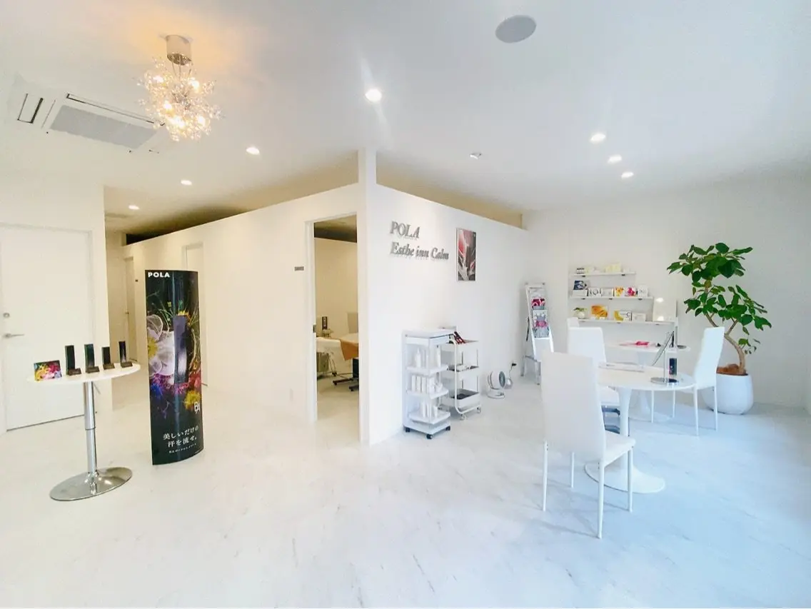POLA Esthe inn Calmの内観・外観2