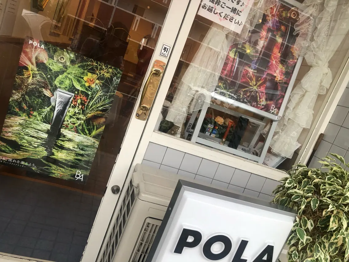 POLAエステインみらいの内観・外観3