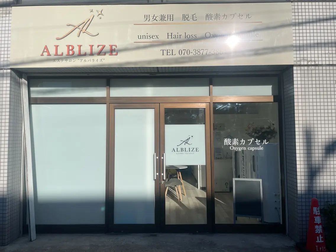 ALBLIZEの内観・外観1