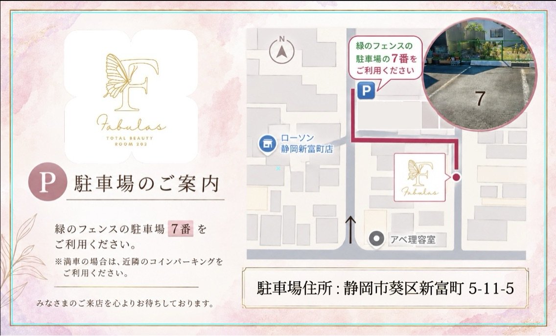 Fabulasの内観・外観2