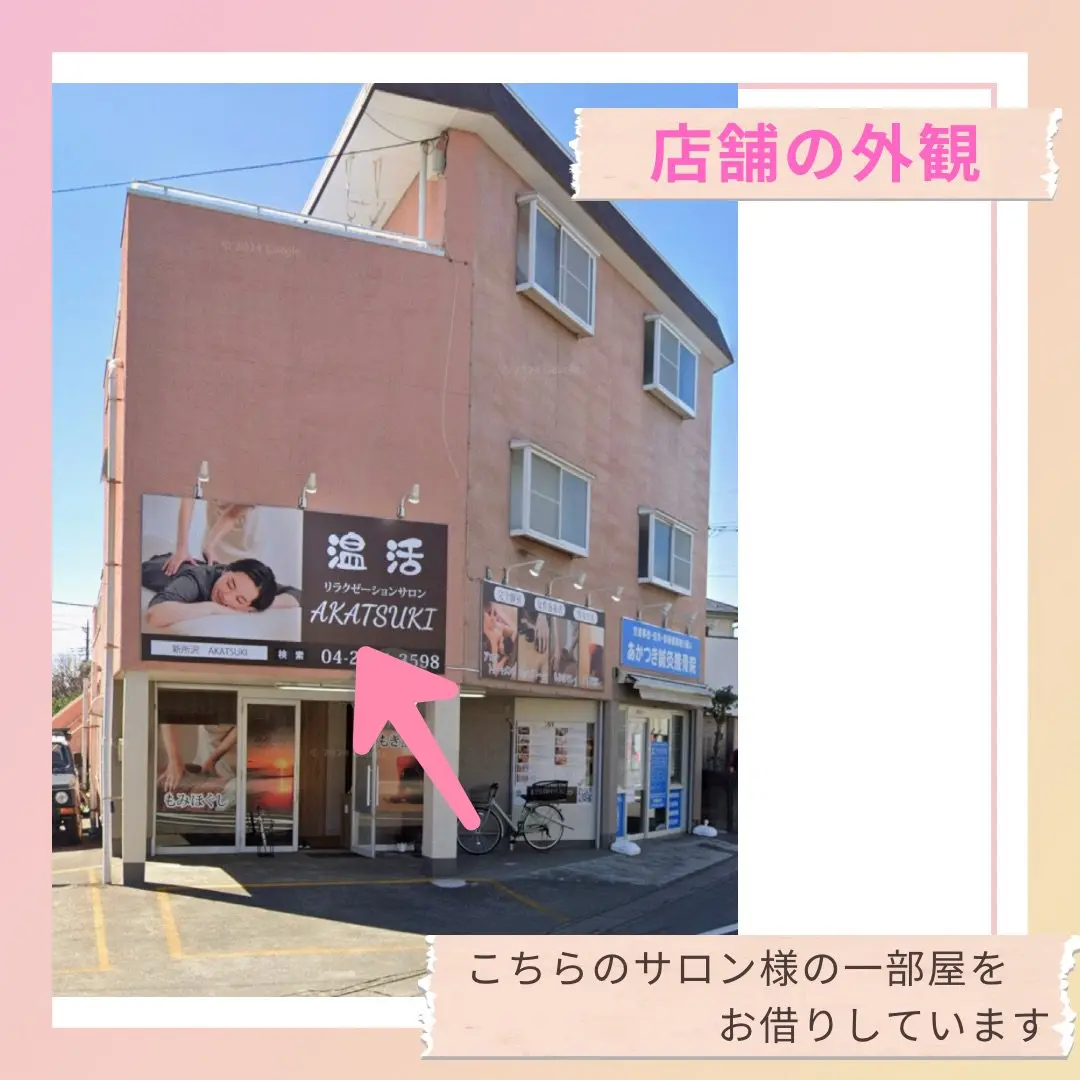 脱毛サロン　LILIANの内観・外観1