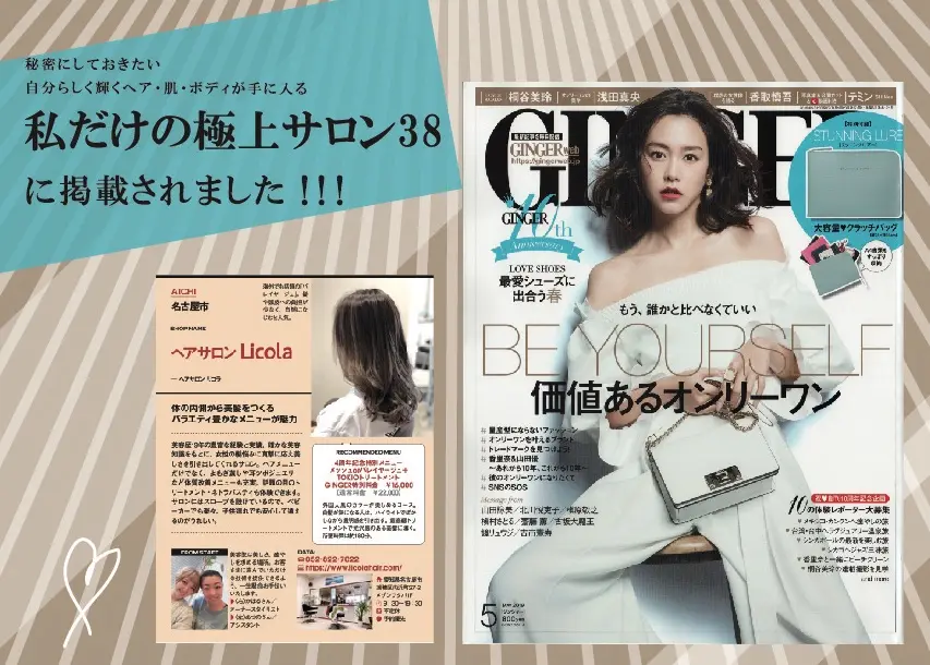 トータルビューティーサロン　リコラの内観・外観3