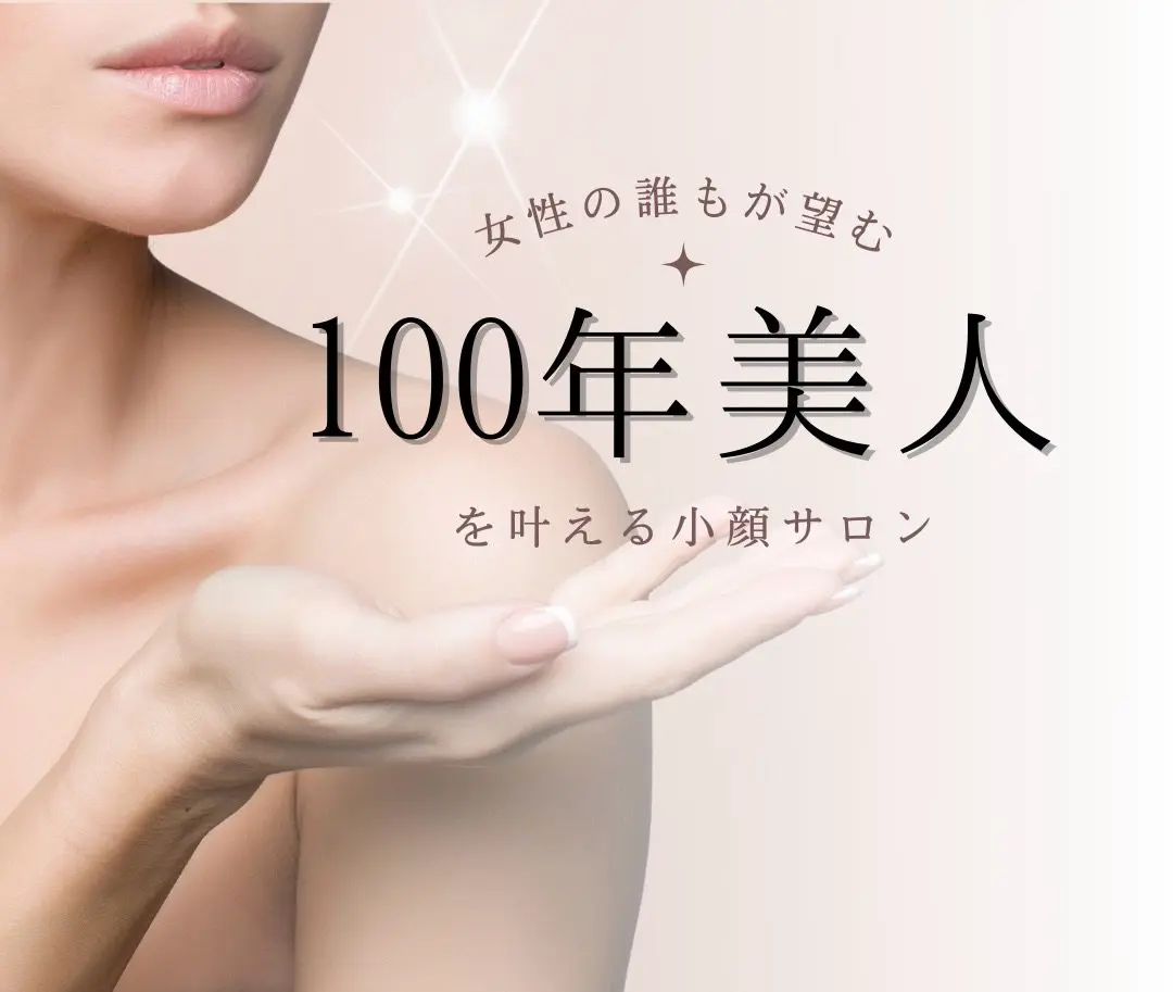 小顔サロンallilinの内観・外観3