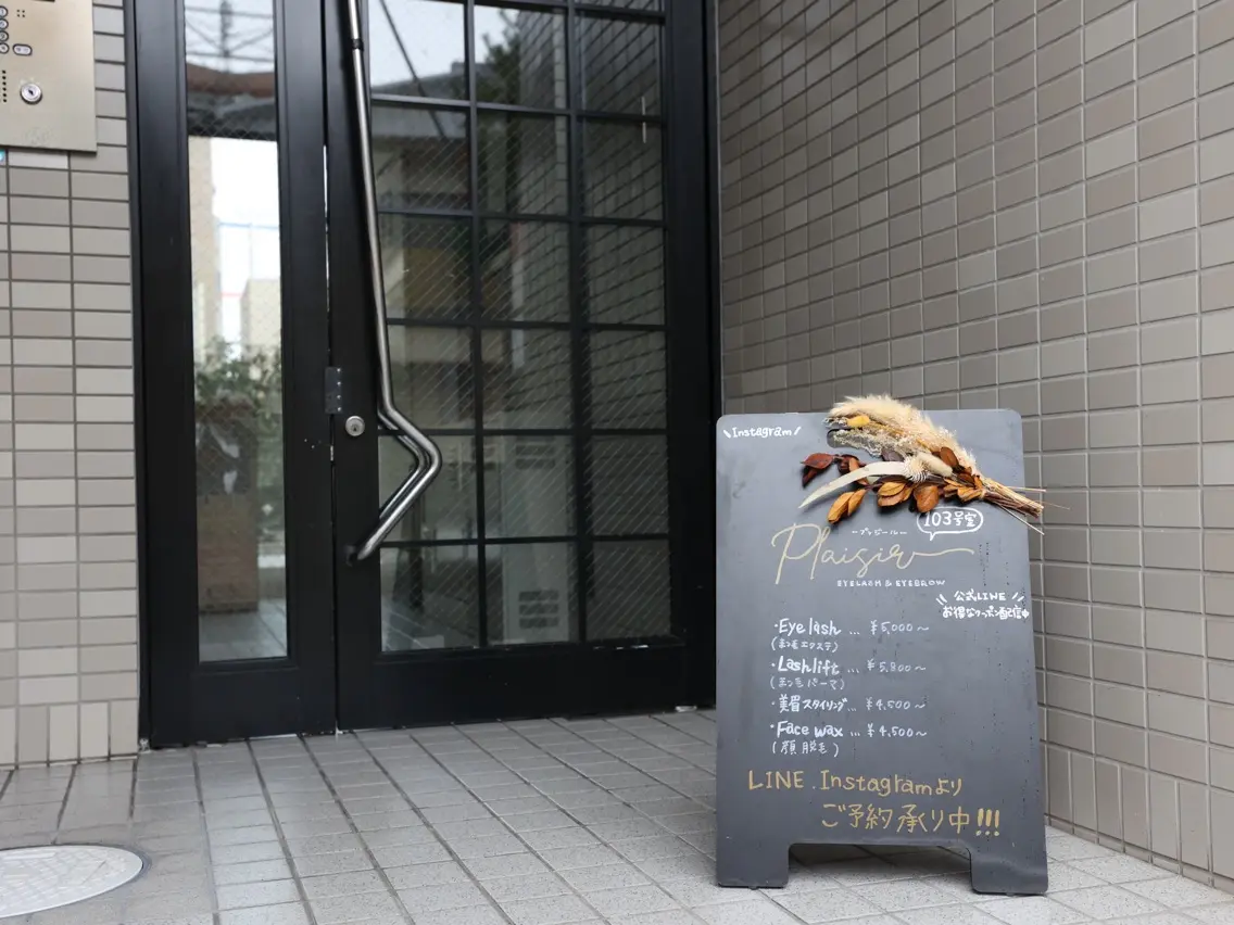 private eyelash salon-Plaisir-の内観・外観3