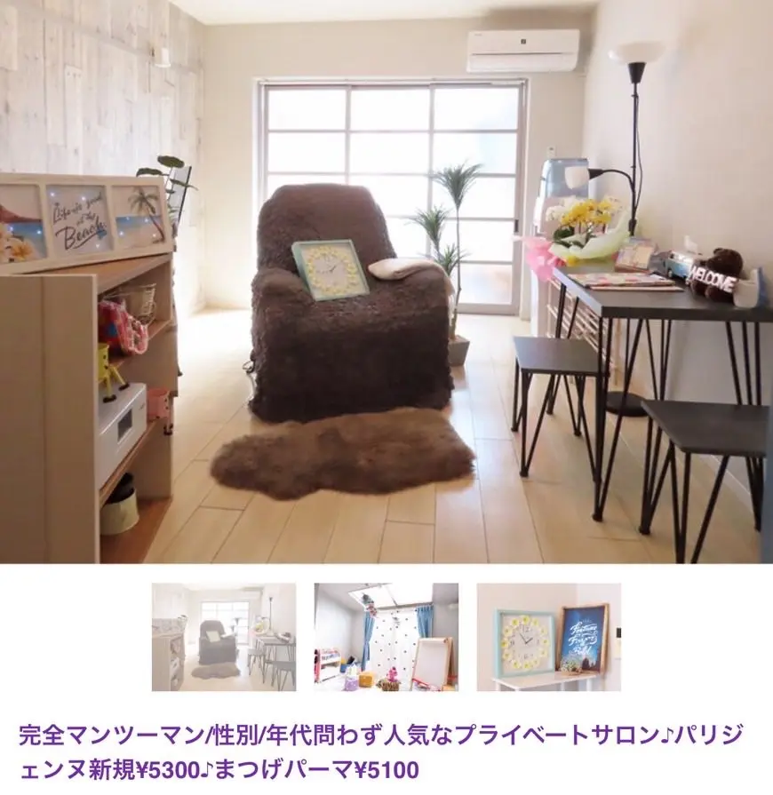 Plumeria eyelash & nail salonの内観・外観3