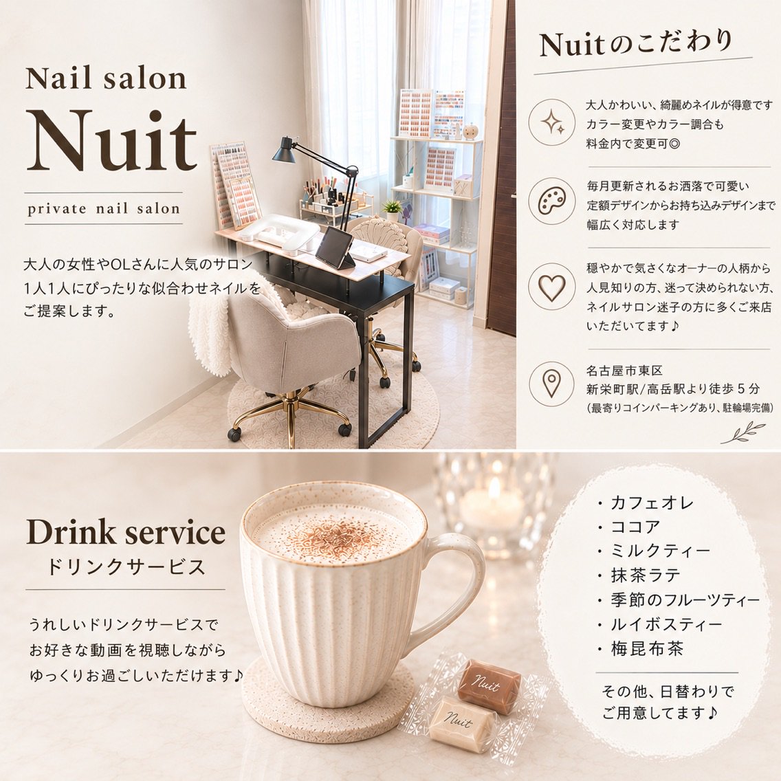 Nail salon Nuitの内観・外観2