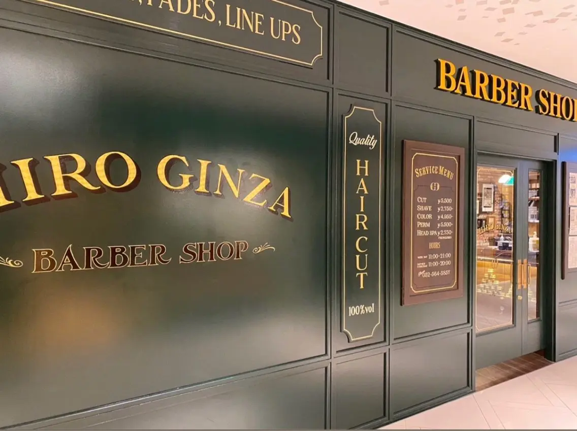 ヒロ銀座BAR BER SHOP名古屋本店の内観・外観1