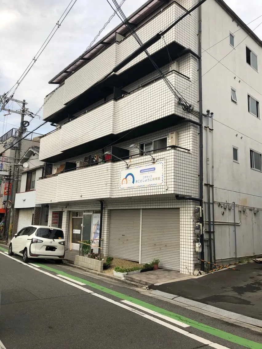 やはた鍼灸整骨院の内観・外観3