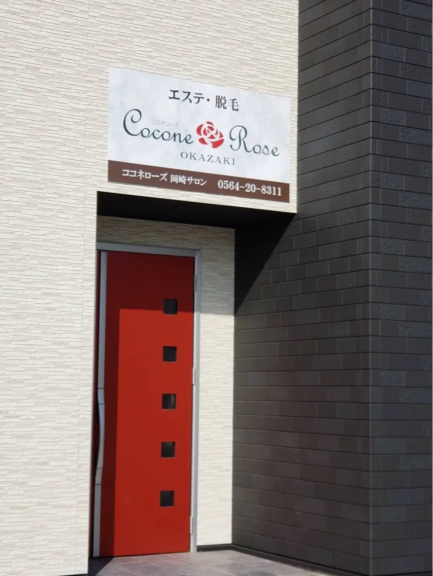 Cocone Rose岡崎サロンの内観・外観2