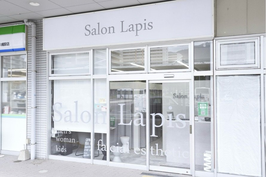 SalonLapis八幡駅店の内観・外観1