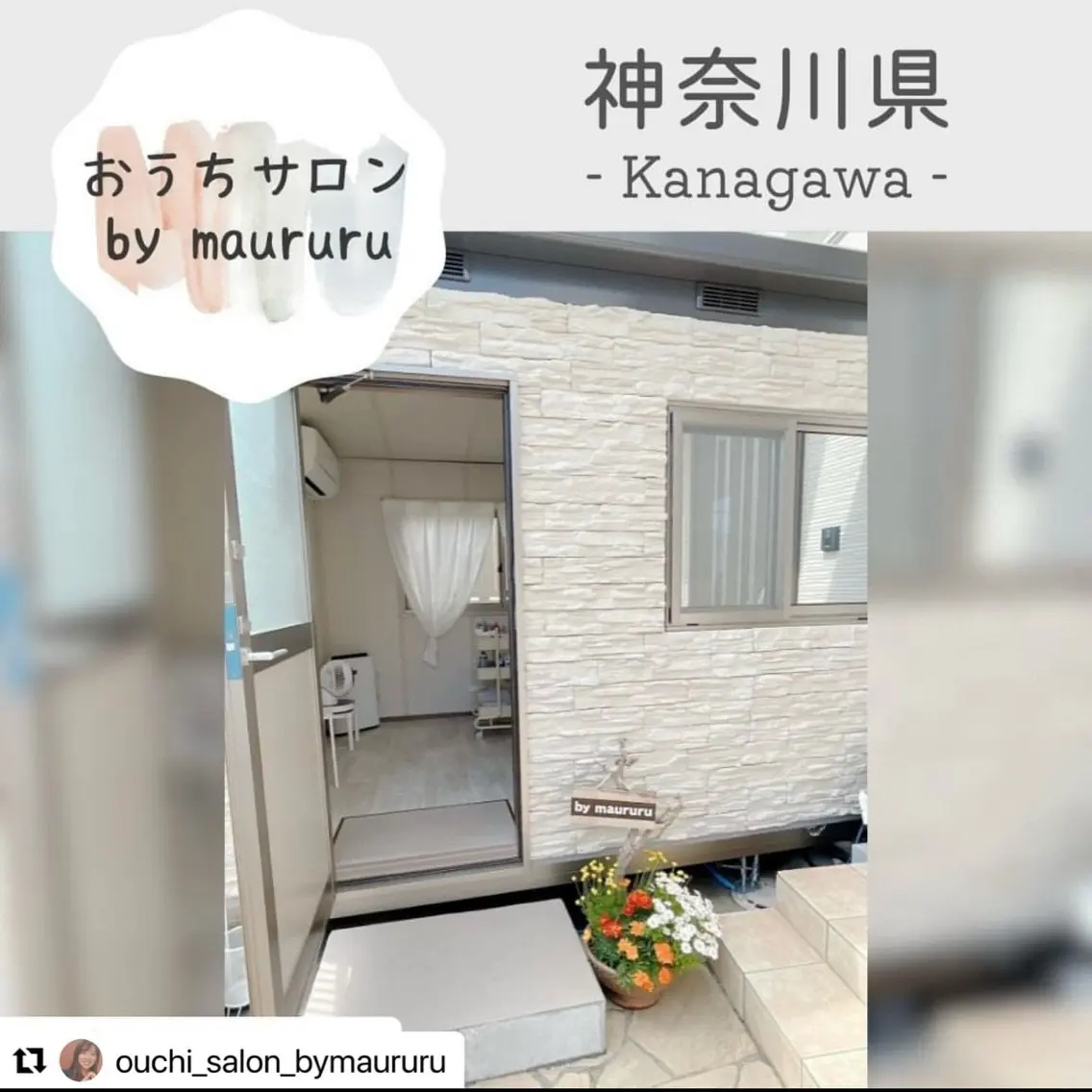 おうちサロンby maururuの内観・外観1