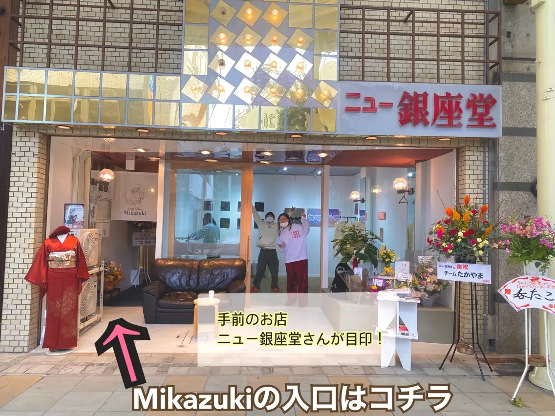 Total  Salon Mikazukiの内観・外観3