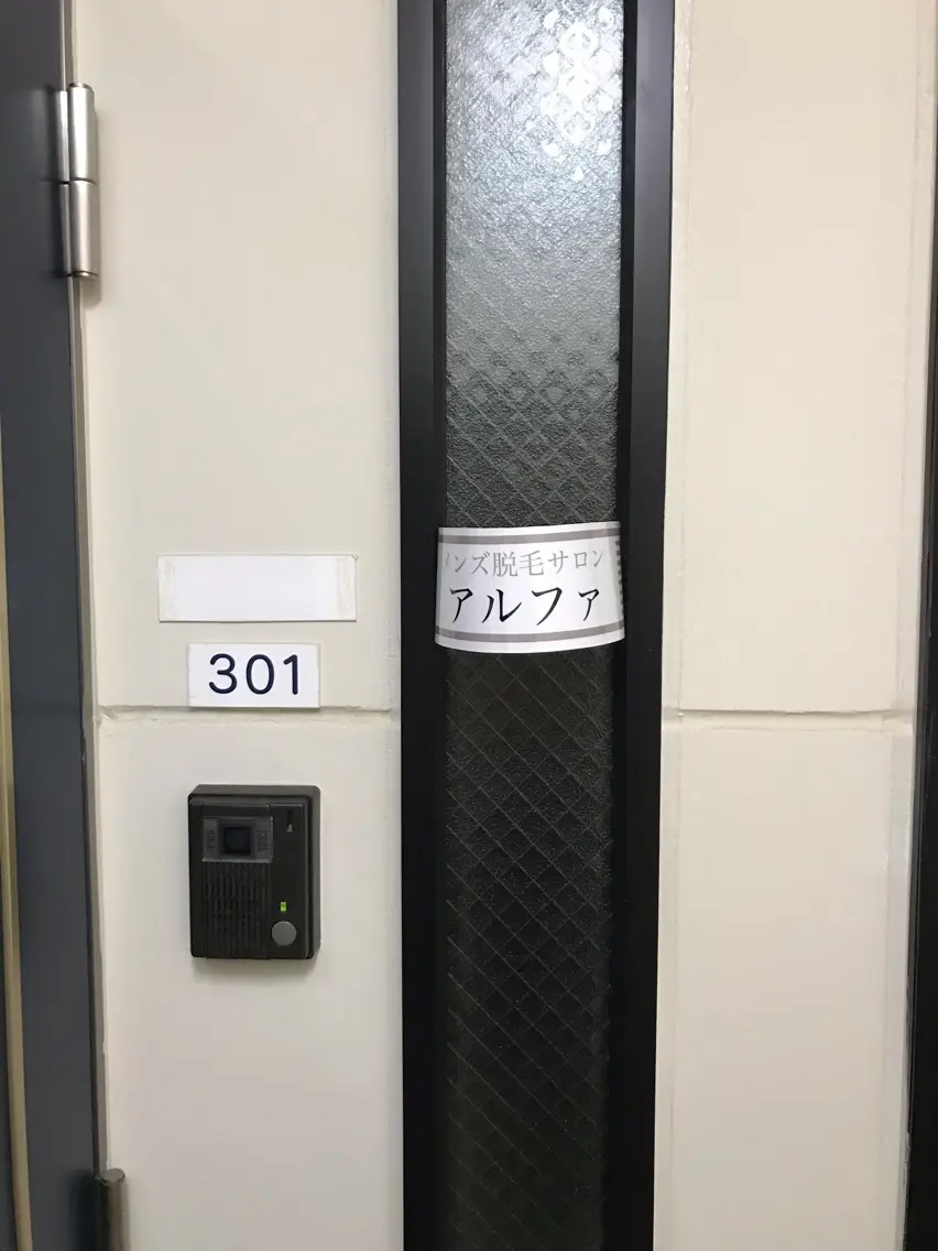 メンズ脱毛サロンARUFAの内観・外観2
