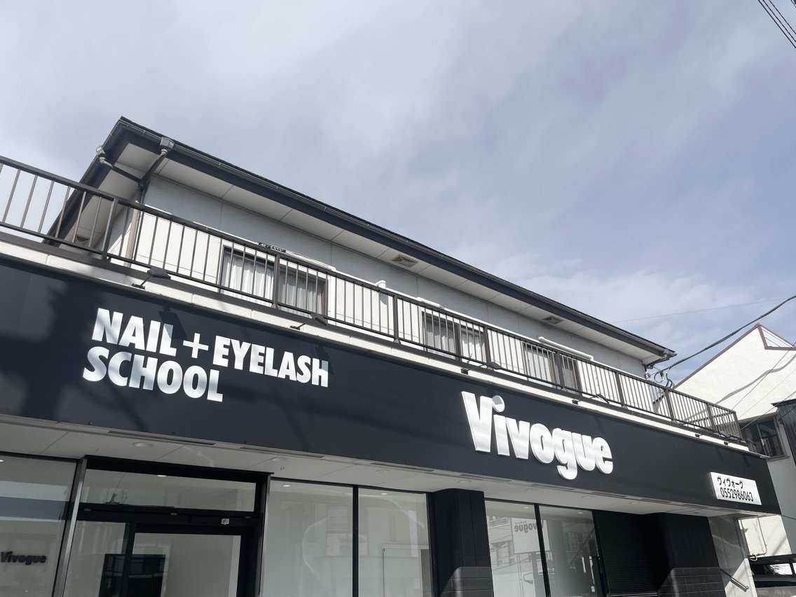 Nail eyelash Vivogue 上石田店の内観・外観1
