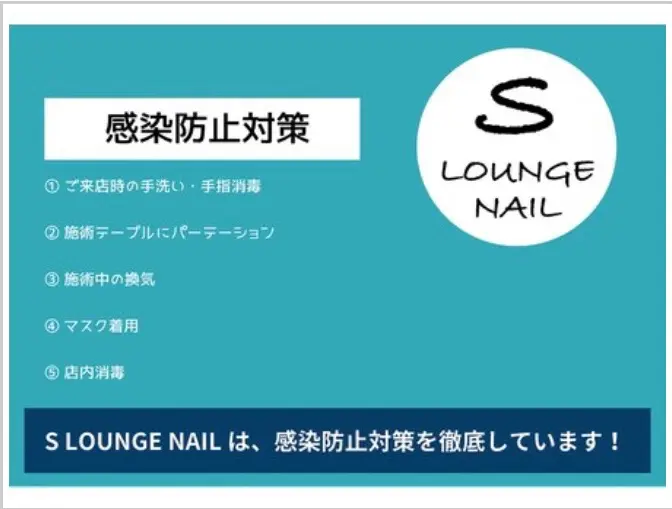 S LOUNGE NAILの内観・外観3