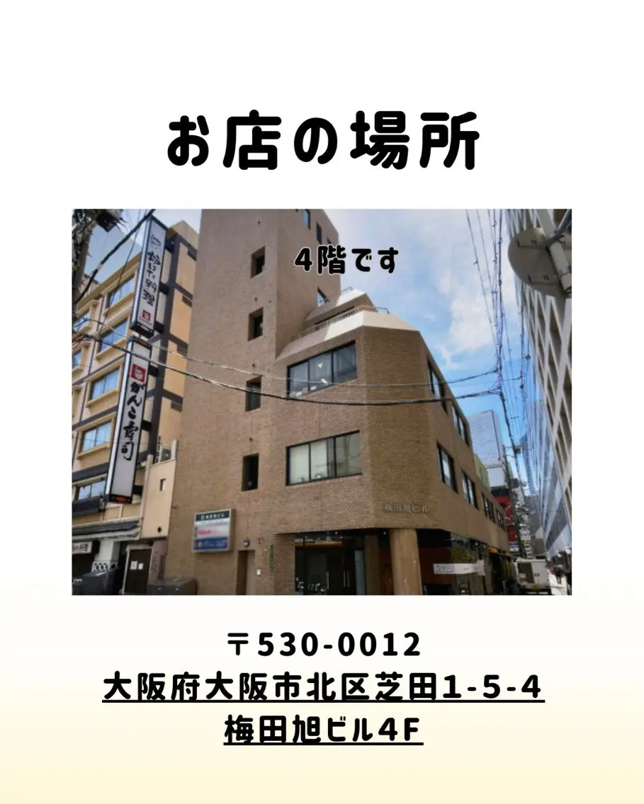 ace 梅田の内観・外観1