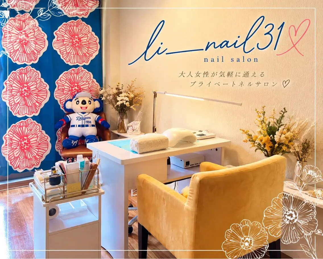 li___nail31の内観・外観1