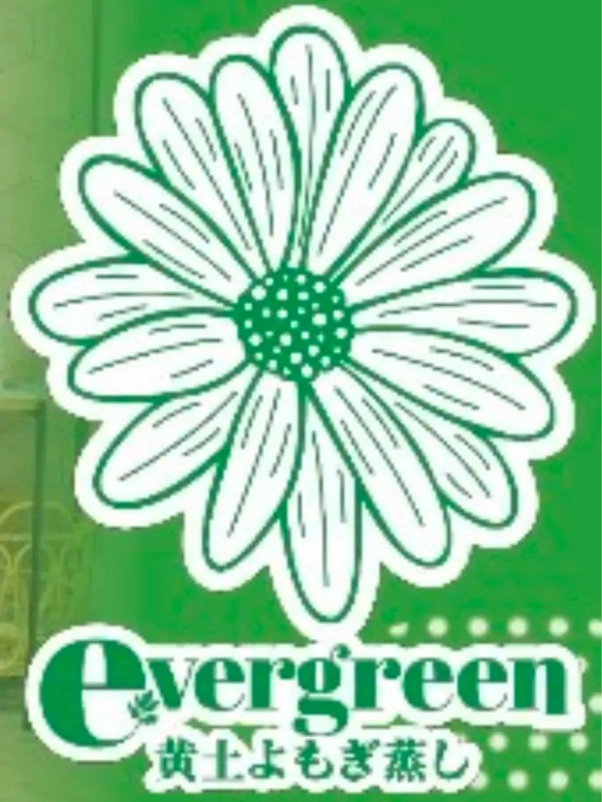 evergreen黄土よもぎ蒸しの内観・外観1