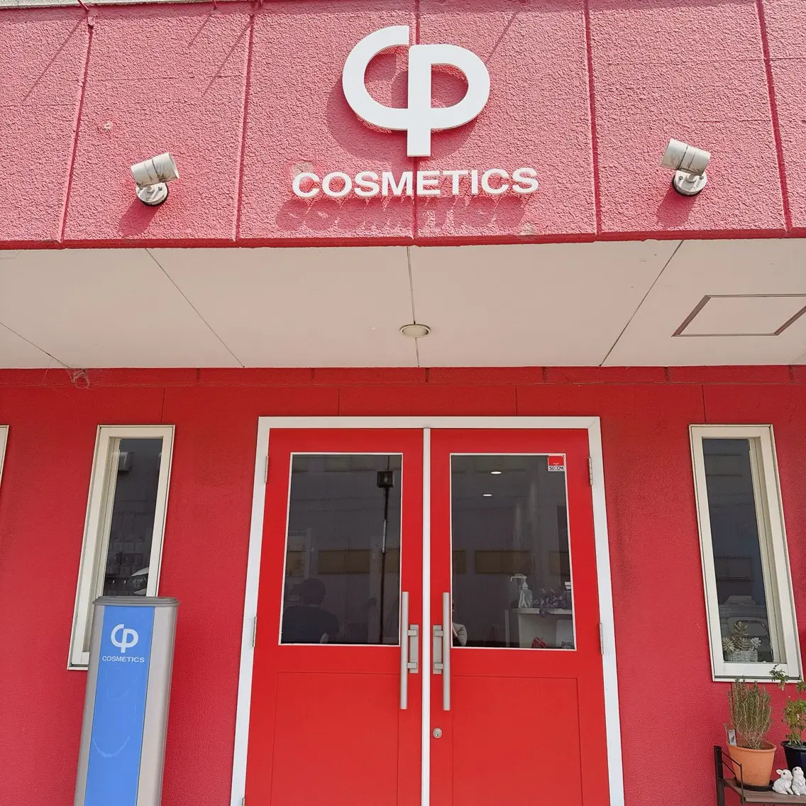 CPサロン穂積大橋店の内観・外観1