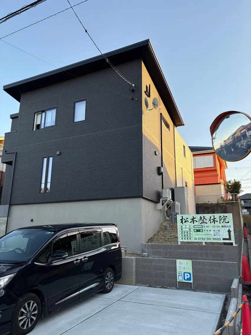 松本整体院の内観・外観1