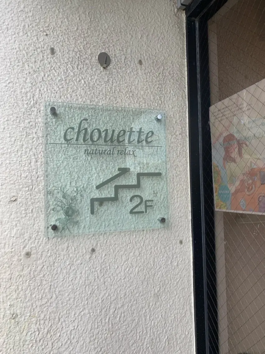 chouetteシュエットの内観・外観3