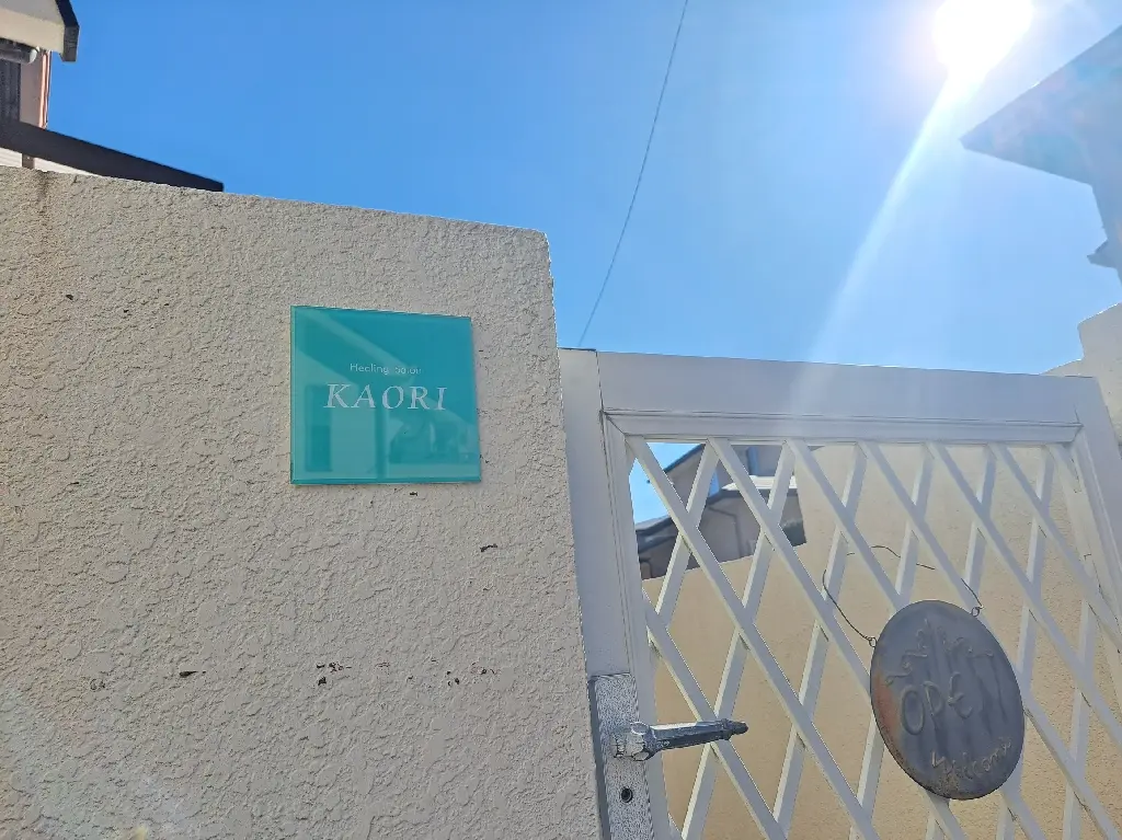 Healing Salon KAORIの内観・外観3