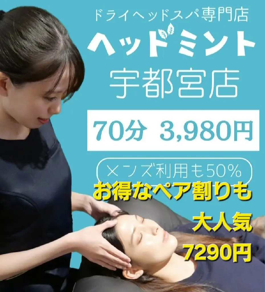 ヘッドミント宇都宮店の内観・外観1