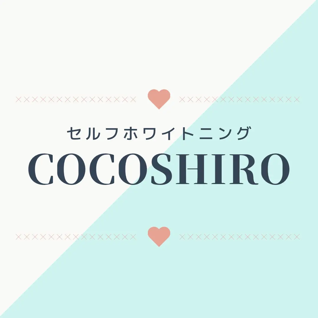セルフホワイトニングCOCOSHIROの内観・外観1