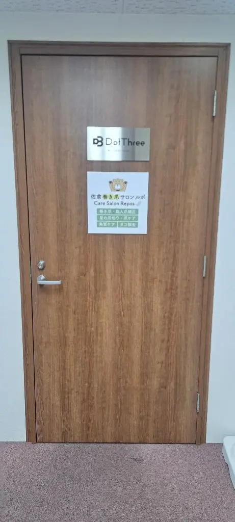 佐倉巻き爪ケアサロンルポの内観・外観2