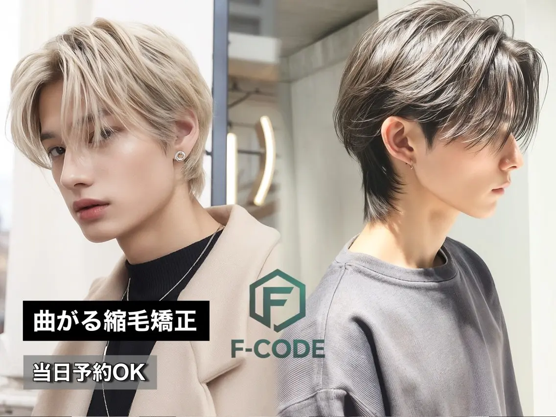 F-CODEの内観・外観2