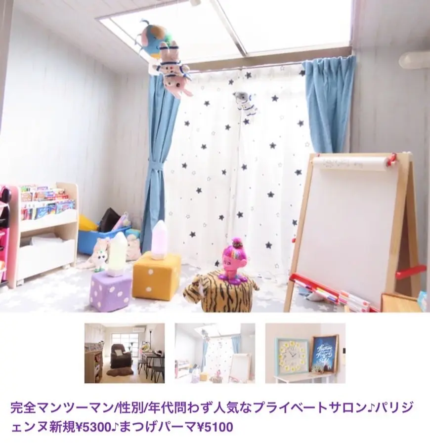 Plumeria eyelash & nail salonの内観・外観1