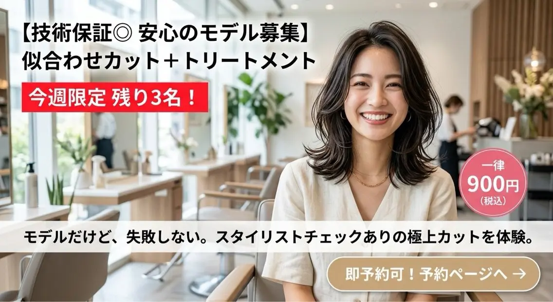 Neo hair緑地公園の内観・外観2