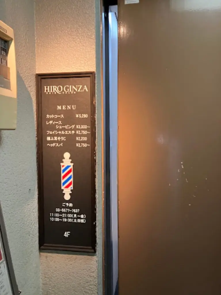 HIRO GINZA PREMIUM BARBER パレスホテル店の内観・外観2