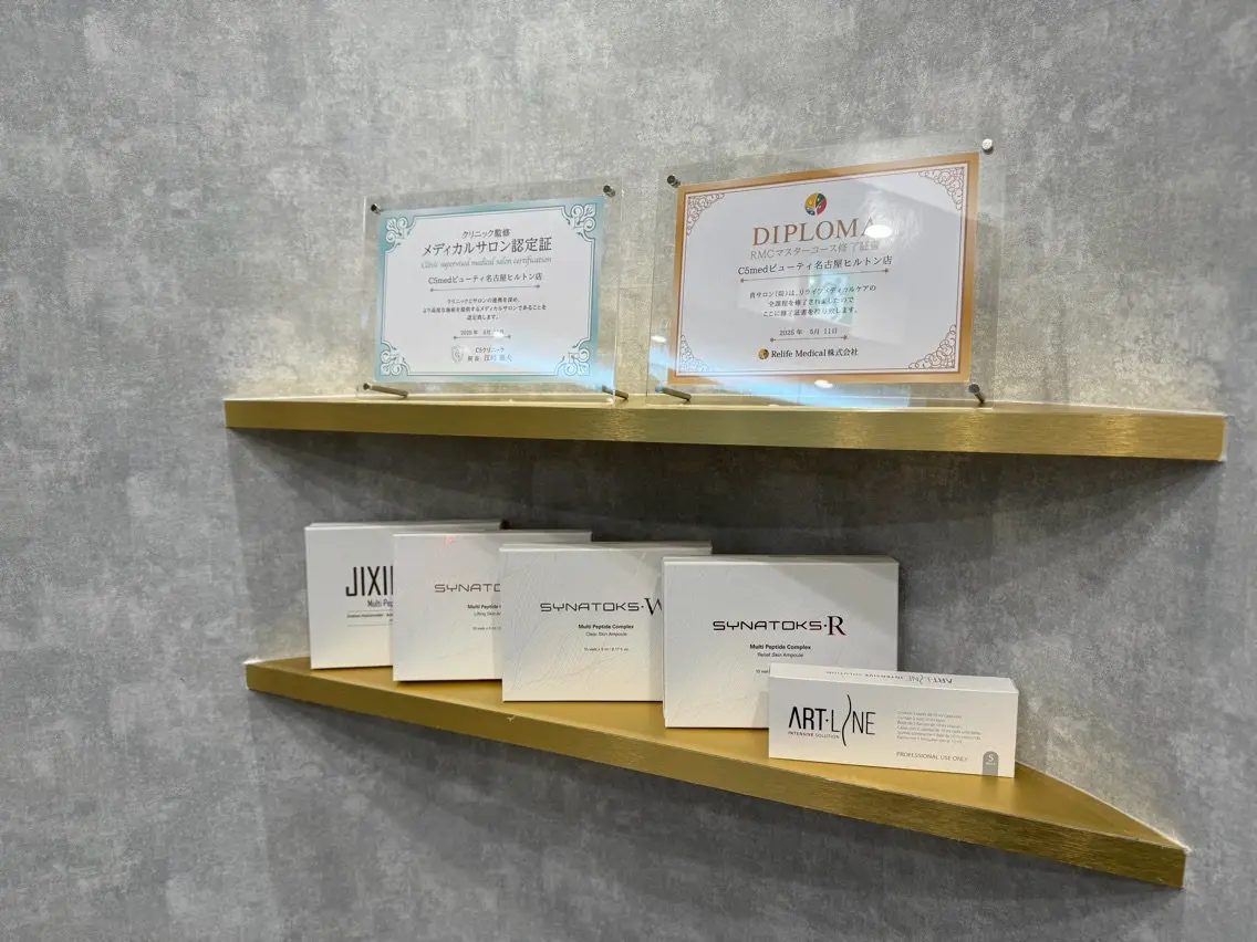 c5medビューティ名古屋ヒルトンプラザ店の内観・外観2