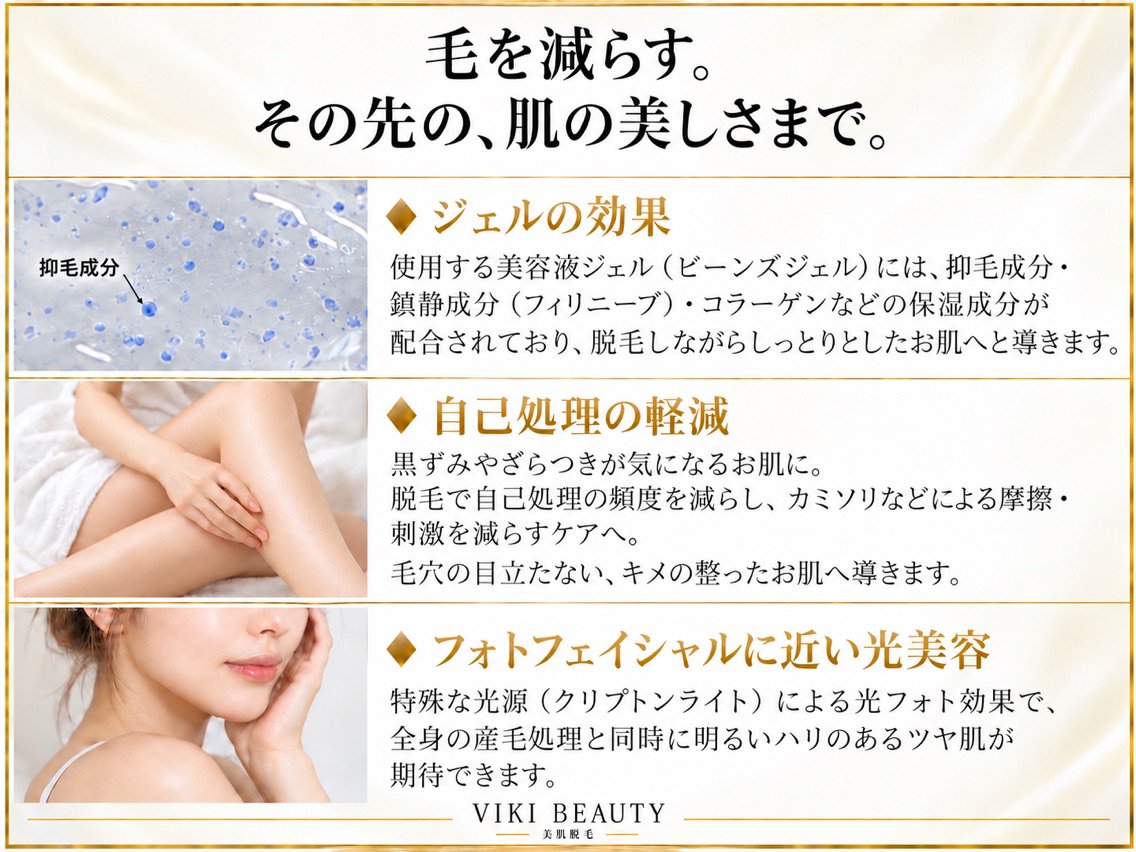 VIKI BEAUTY  クレイハーブピーリング・美肌脱毛専門店の内観・外観2